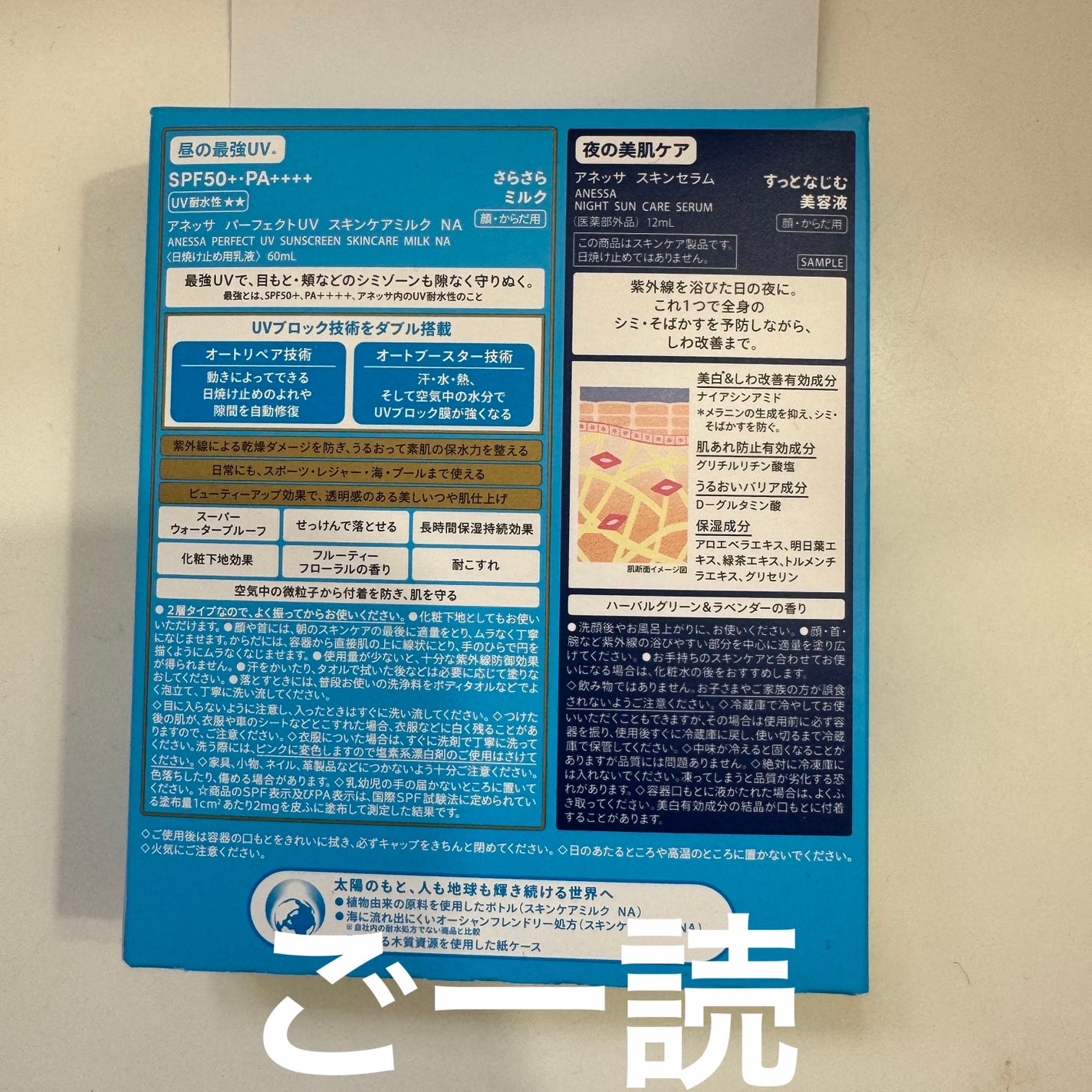 アネッサ スキンセラム<医薬部外品>/アネッサ/フェイスクリームを使ったクチコミ(3枚目)