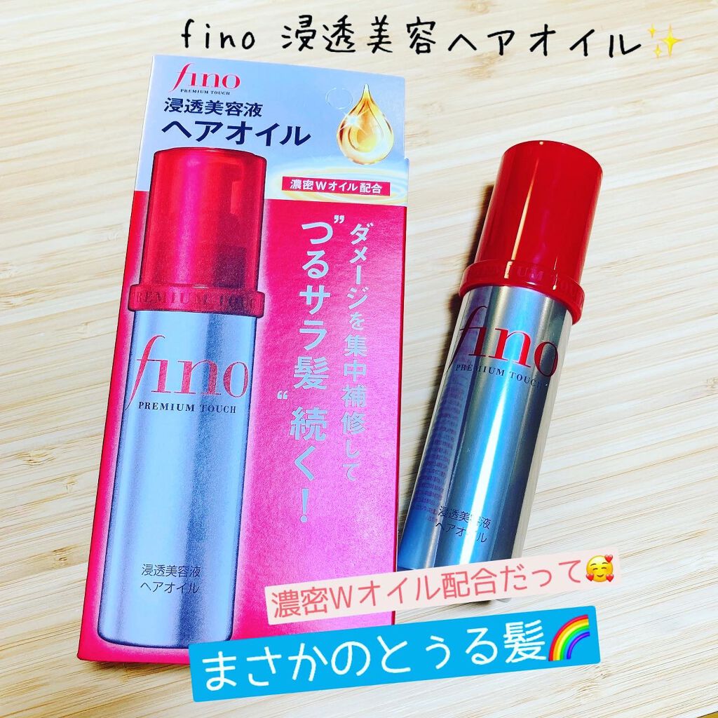 フィーノ プレミアムタッチ 濃厚美容液ヘアオイル/フィーノ/ヘアオイルを使ったクチコミ(1枚目)
