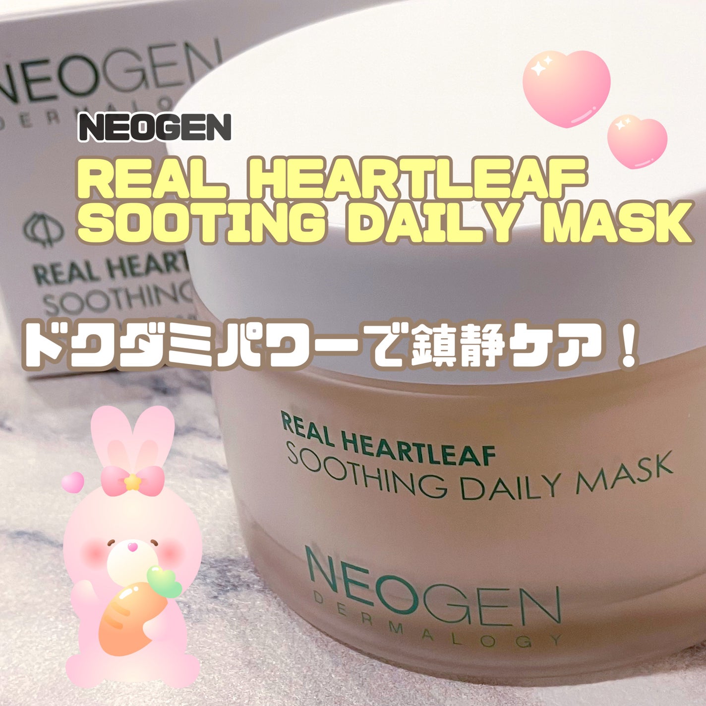 リアルドクダミスージングデイリーマスク/NEOGEN/シートマスク・パックを使ったクチコミ(1枚目)