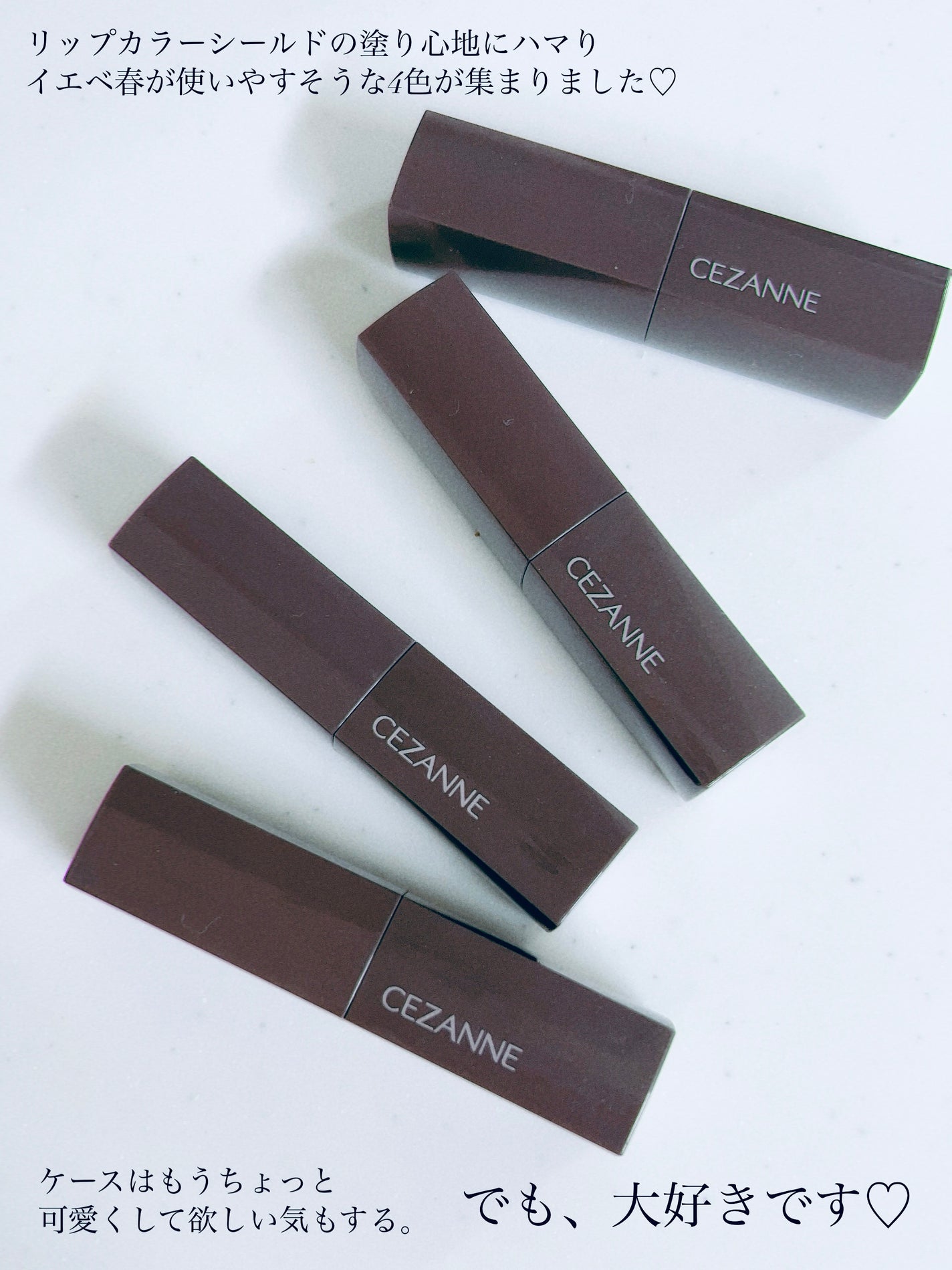 リップカラーシールド/CEZANNE/口紅を使ったクチコミ(5枚目)