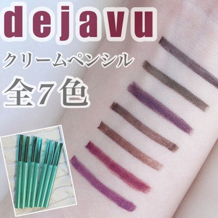 「密着アイライナー」クリームペンシル/デジャヴュ/ペンシルアイライナーを使ったクチコミ(1枚目)