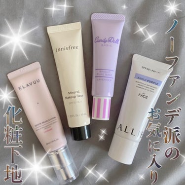 ミネラル メイクアップベース N/innisfree/化粧下地を使ったクチコミ（1枚目）