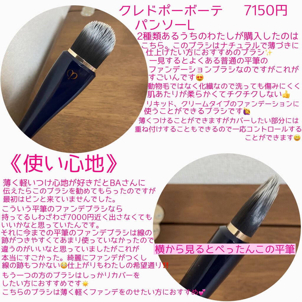 ヴォワールイドラタンロングトゥニュ/クレ・ド・ポー ボーテ/化粧下地を使ったクチコミ(4枚目)