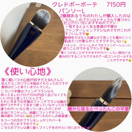 ヴォワールイドラタンロングトゥニュ/クレ・ド・ポー ボーテ/化粧下地を使ったクチコミ(4枚目)