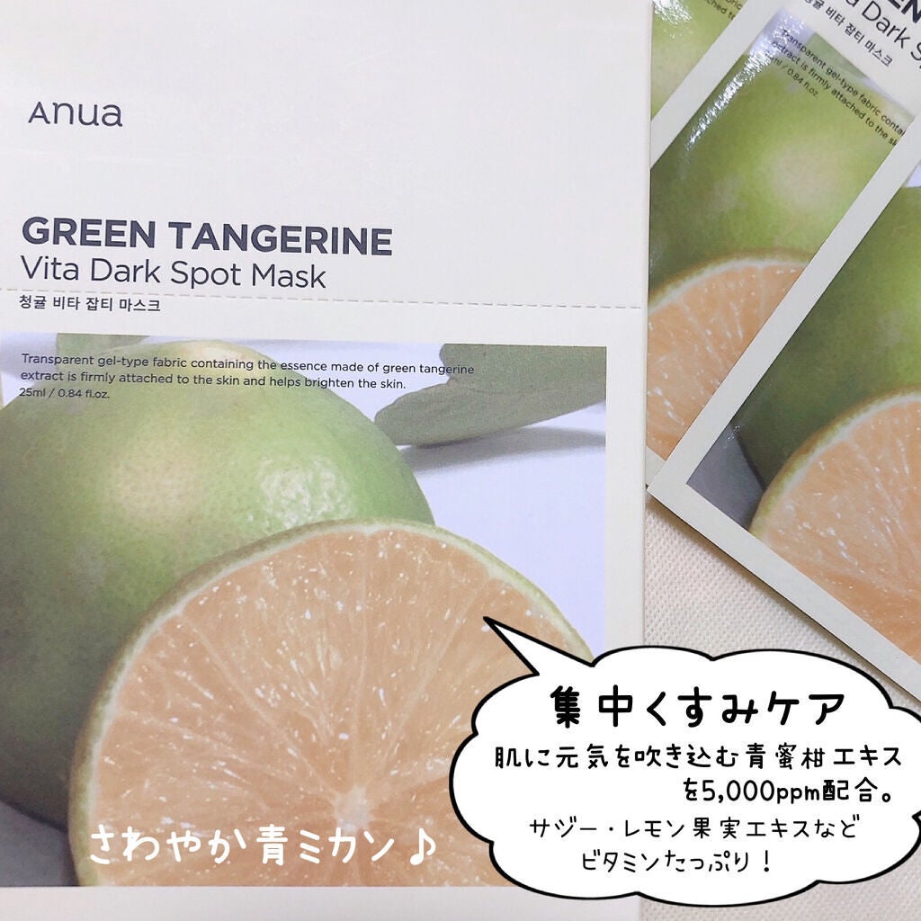 ドクダミクリームマスクナイトソリューション/Anua/シートマスク・パックを使ったクチコミ(3枚目)