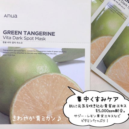 ドクダミクリームマスクナイトソリューション/Anua/シートマスク・パックを使ったクチコミ(3枚目)
