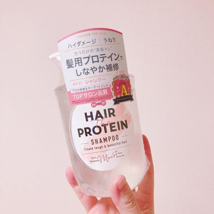 モイストシャンプー/ヘアトリートメント/ヘアザプロテイン/市販シャンプーを使ったクチコミ(4枚目)