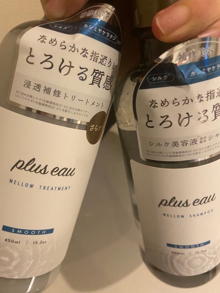 メロウシャンプー/メロウトリートメント/plus eau/市販シャンプーを使ったクチコミ(3枚目)