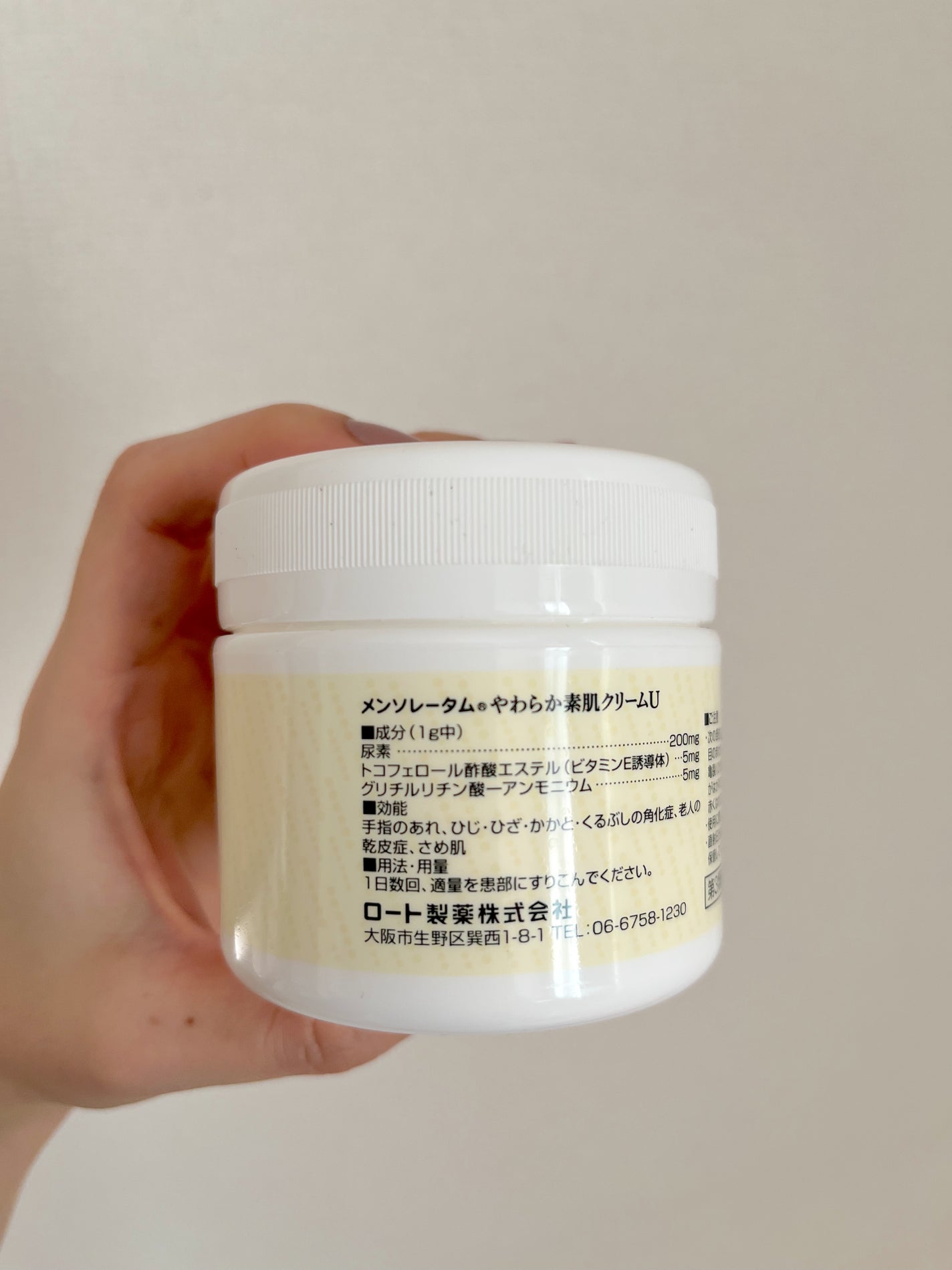 やわらか素肌クリームU (第3医薬品)/メンソレータム/その他を使ったクチコミ(3枚目)