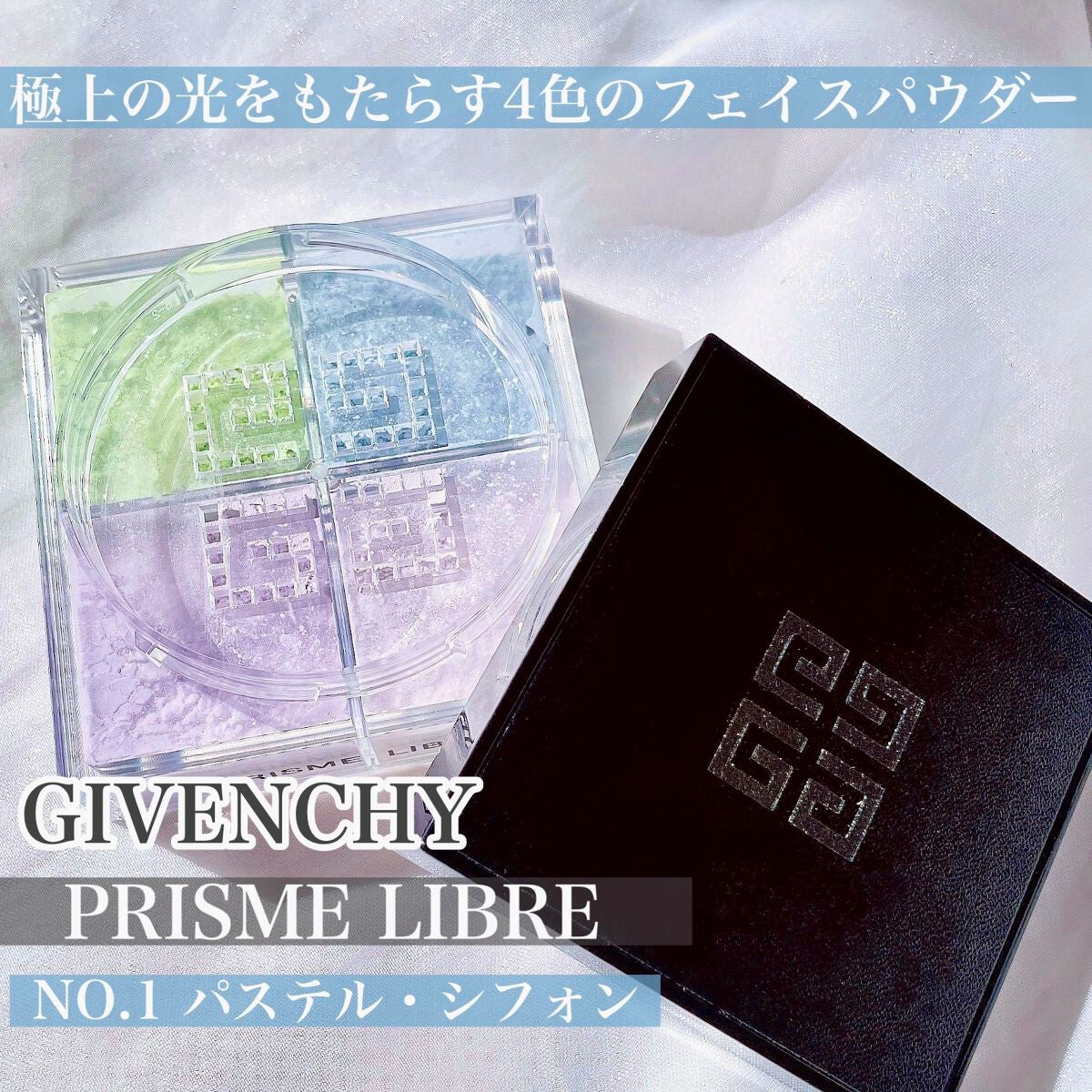 プリズム・リーブル/GIVENCHY/ルースパウダーを使ったクチコミ(2枚目)
