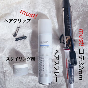 モイ バーム ウォークインフォレスト/LebeL/ヘアバームを使ったクチコミ（3枚目）