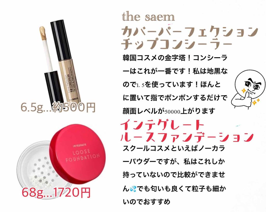 ミネラルファンデーション(ルース)/インテグレート/ルースパウダーを使ったクチコミ(3枚目)