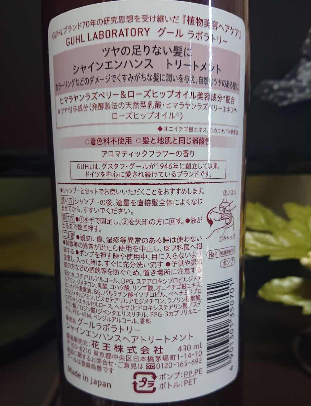 シャインエンハンス シャンプー／トリートメント/GUHL LABORATORY/市販シャンプーを使ったクチコミ（3枚目）