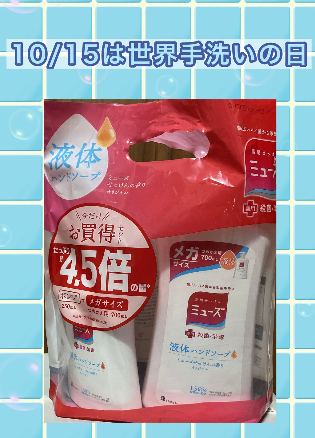 ミューズ 液体ハンドソープ オリジナルのクチコミ「【使った商品】
ミューズ 液体ハンドソープ オリジナル

【商品の特徴】
・保湿成分ヒアルロン.....」（1枚目）