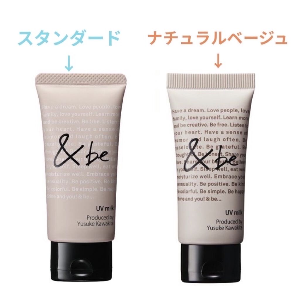 UVミルク/＆be/日焼け止め・UVケアを使ったクチコミ（1枚目）