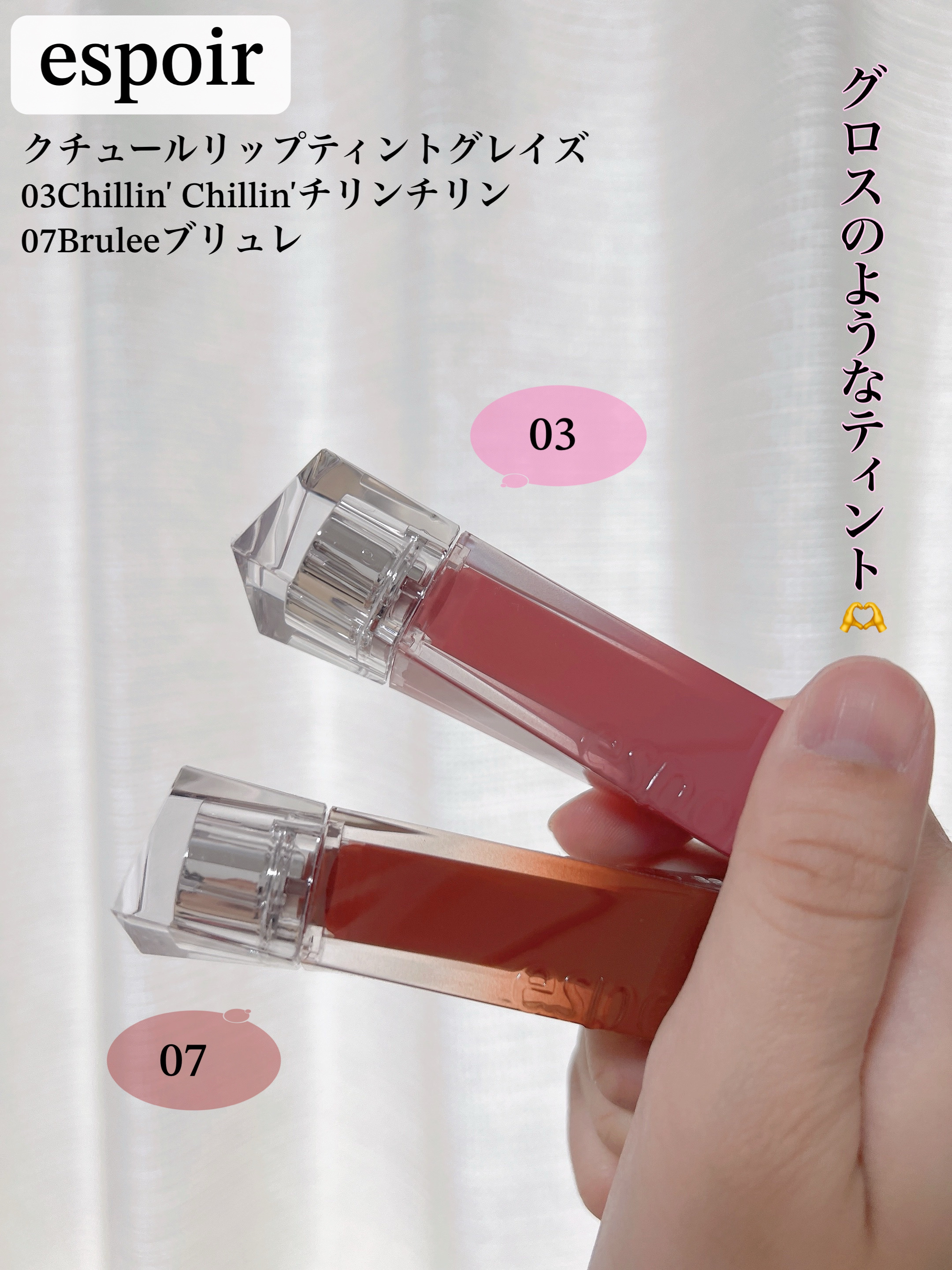 クチュールリップティントグレイズ/espoir/リップティントを使ったクチコミ（1枚目）