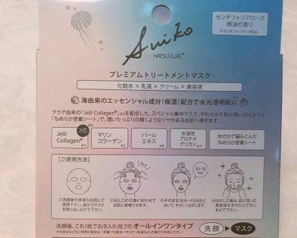プレミアムトリートメントマスク/SUIKO HATSUCURE/シートマスク・パックを使ったクチコミ(2枚目)