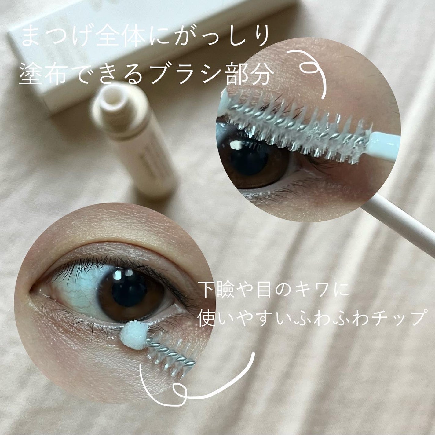 リアルミービオテノールラッシュアップアンプル/ベリサム/まつげ美容液を使ったクチコミ(3枚目)