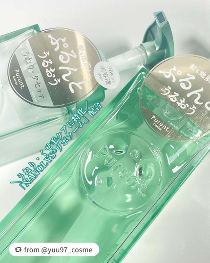 プルント コントロール美容液シャンプー/トリートメント/Purunt./市販シャンプーを使ったクチコミ(1枚目)