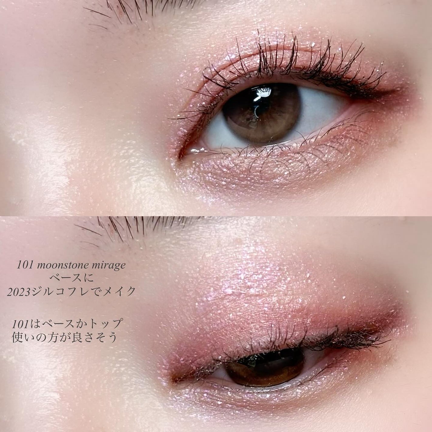 ジルスチュアート エターナル アイビジュー/JILL STUART/ジェル・クリームアイシャドウを使ったクチコミ(5枚目)