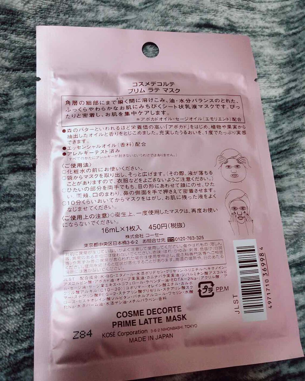 を使ったクチコミ（2枚目）