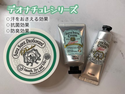 薬用さらさらデオドラントパウダー/デオナチュレ/デオドラント・制汗剤を使ったクチコミ(1枚目)