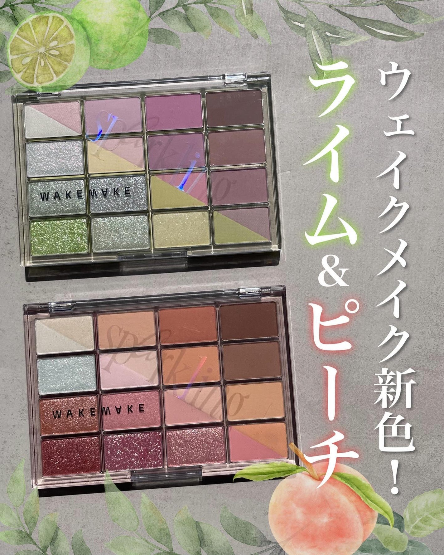 ソフトブラーリングアイパレット/wakemake/アイシャドウパレットを使ったクチコミ(1枚目)