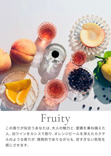 Fruity/LIBERTAPerfume/香水(レディース)を使ったクチコミ（1枚目）