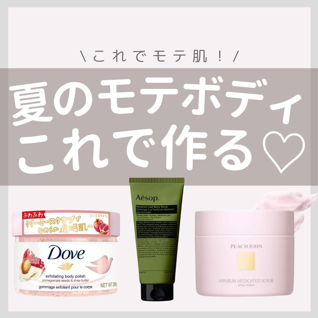 ボムバストクリーム　リッチ/PEACH JOHN/バストケア・ヒップケアを使ったクチコミ（1枚目）