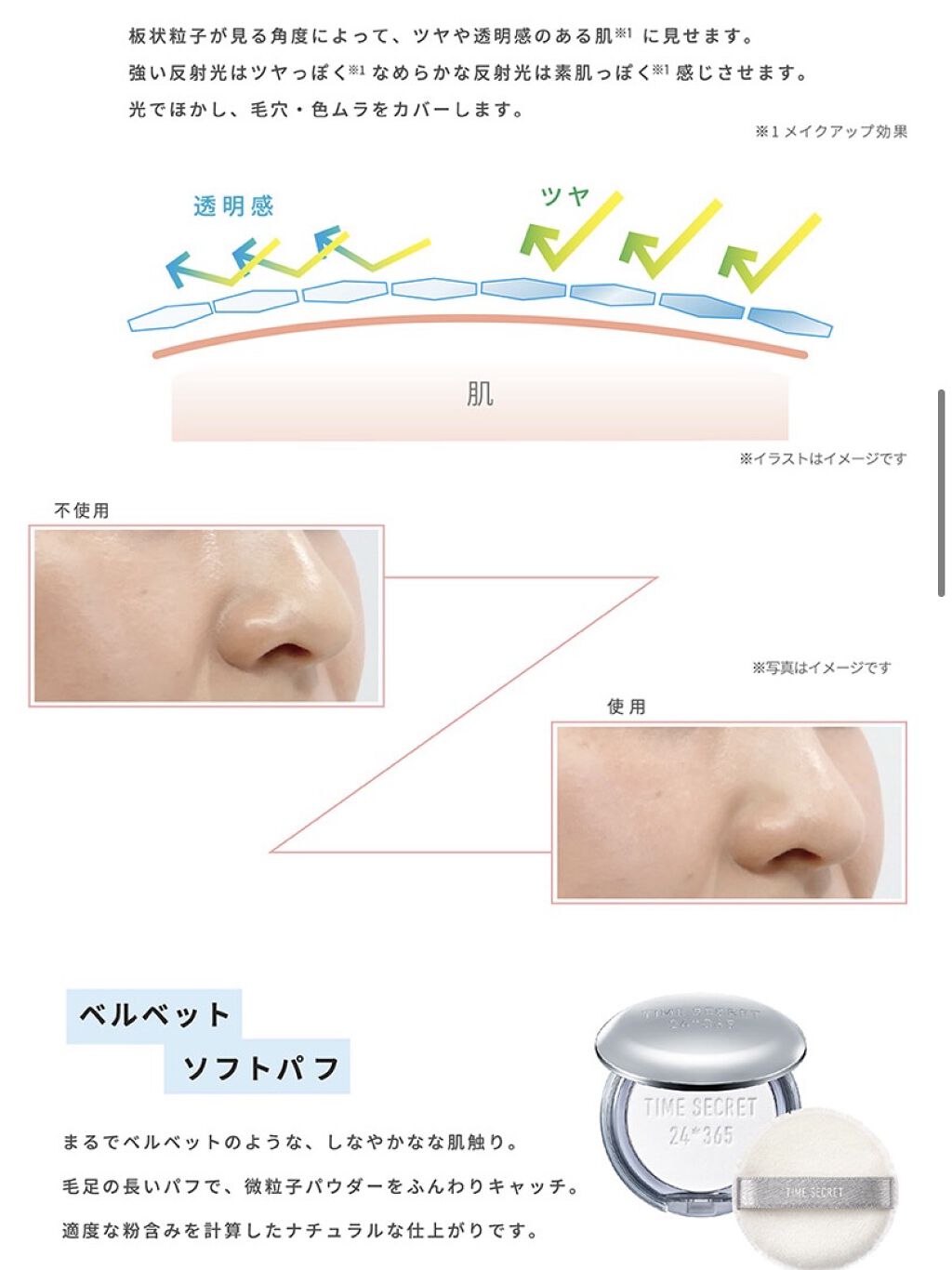ミネラルプレストクリアベール/TIME SECRET/プレストパウダーを使ったクチコミ（3枚目）