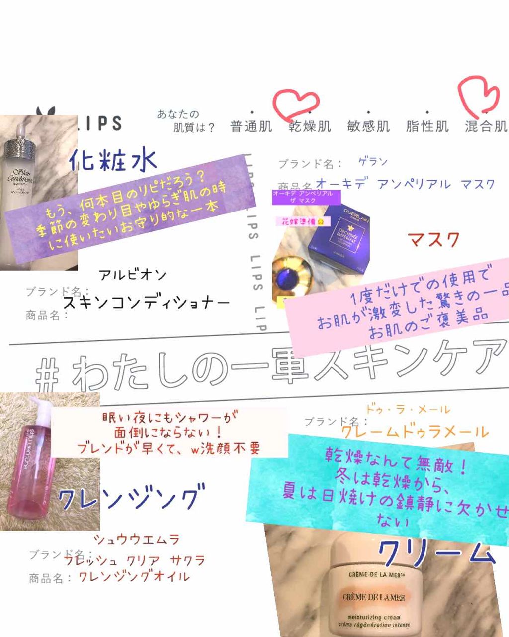 試してみた】オーキデ アンペリアル ザ マスク GUERLAINの効果 試してみた】オーキデ アンペリアル ザ マスク GUERLAINの効果