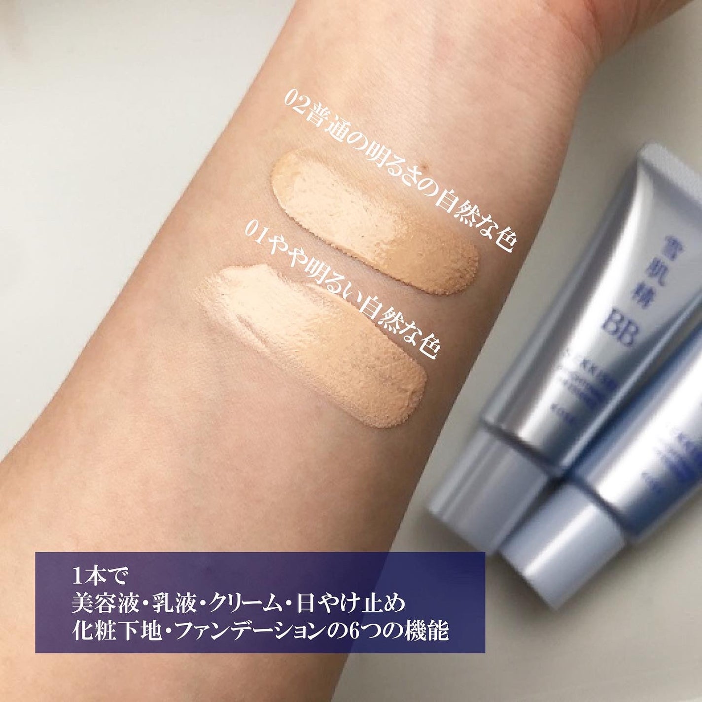 ブライト BBエッセンス/雪肌精/BBクリームを使ったクチコミ(2枚目)