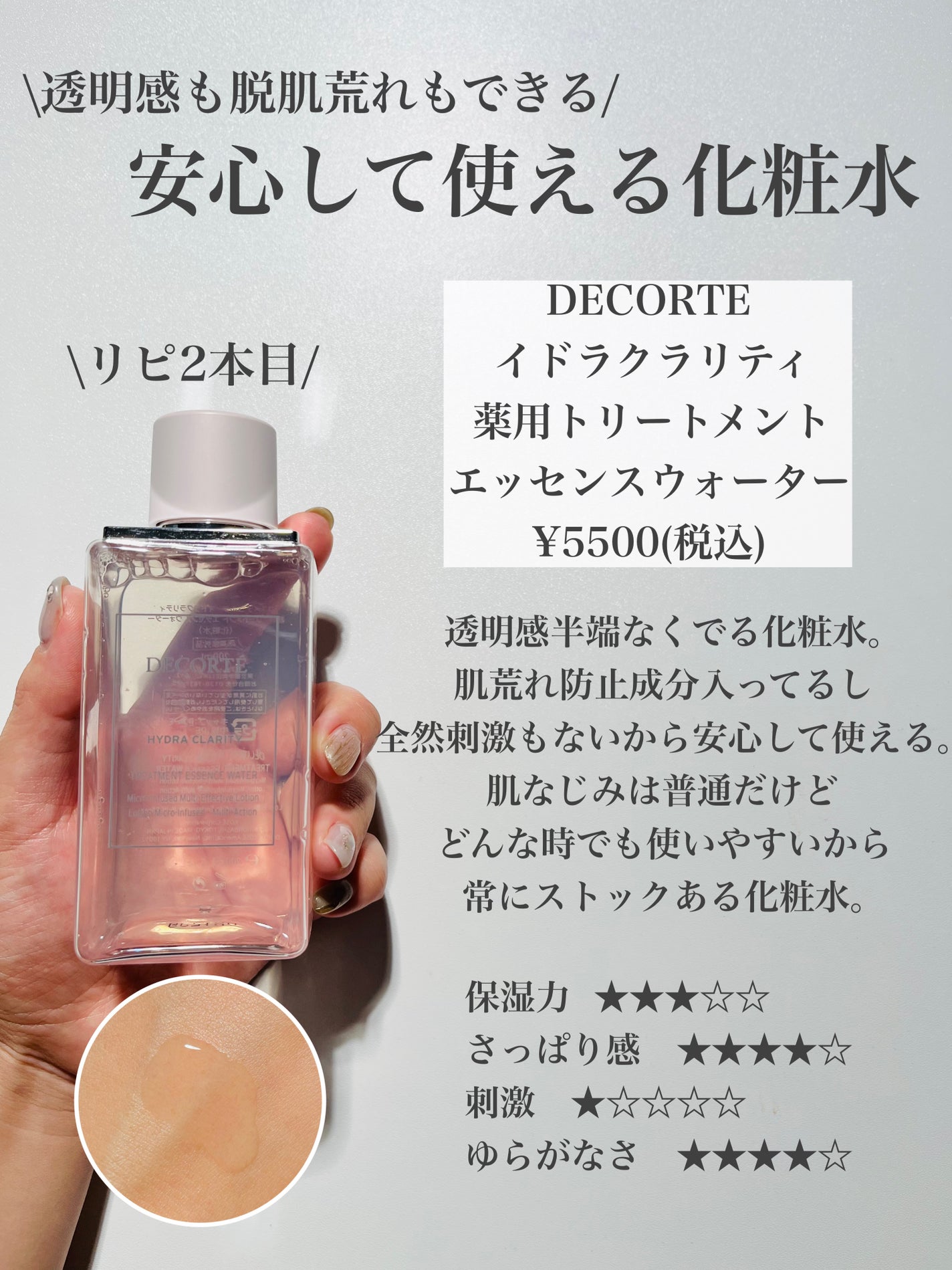 ザ・タイムR アクア/IPSA/化粧水を使ったクチコミ(3枚目)