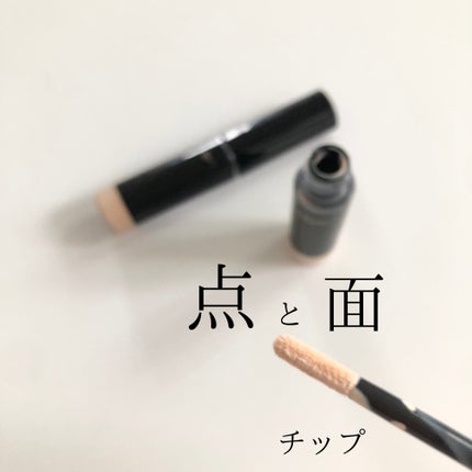 エクストラ スキニー コンシーラー/Visée/リキッドコンシーラーを使ったクチコミ(2枚目)