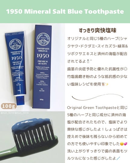 チェジュミネラルソルトブルーオーガニック歯磨き粉/1950/歯磨き粉を使ったクチコミ(3枚目)