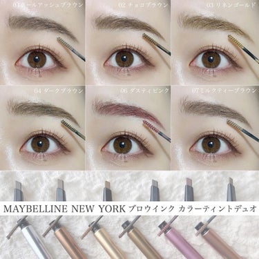 ブロウインク カラーティントデュオ/MAYBELLINE NEW YORK/眉ティントを使ったクチコミ（1枚目）