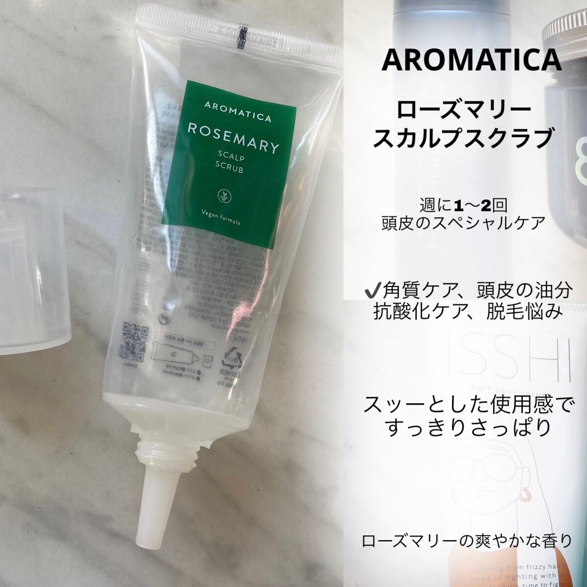 ヘアメンテナンスエマルジョン/プロカリテ/ヘアミルクを使ったクチコミ(2枚目)