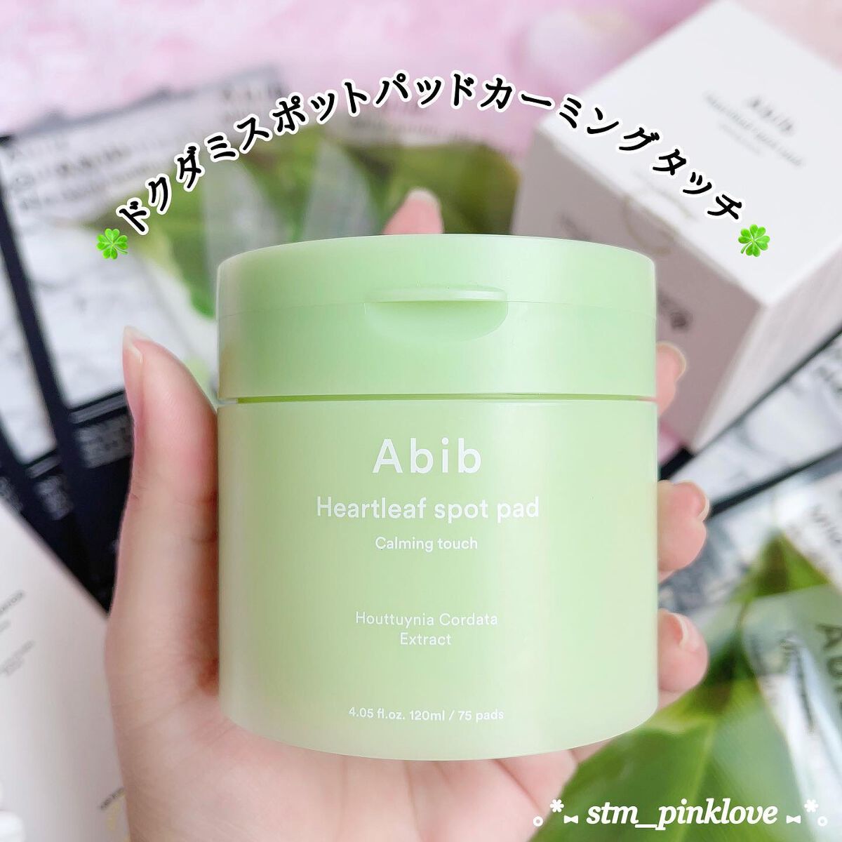 弱酸性pHシートマスク ドクダミフィット/Abib /シートマスク・パックを使ったクチコミ(4枚目)