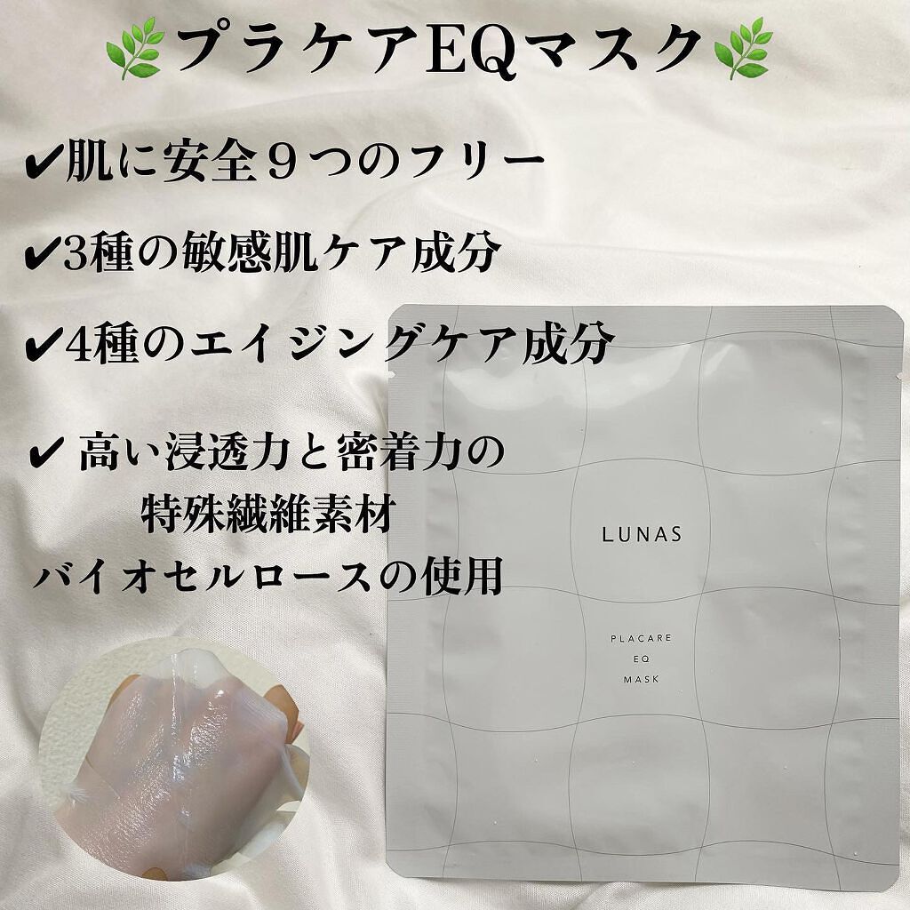 プラケアEQソープ/LUNAS (ルーナス)/ボディ石鹸を使ったクチコミ(5枚目)