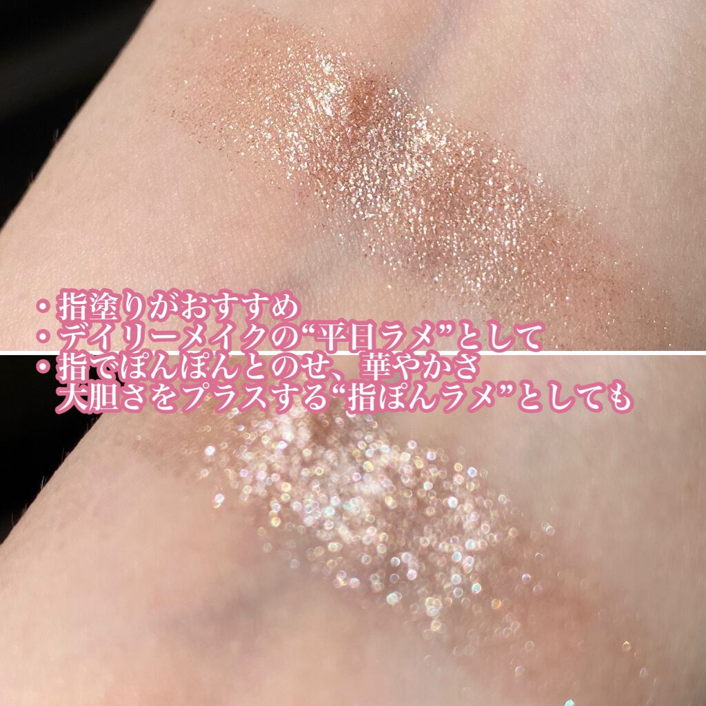  シアー グリッターアイズ/KiSS/単色アイシャドウを使ったクチコミ（3枚目）