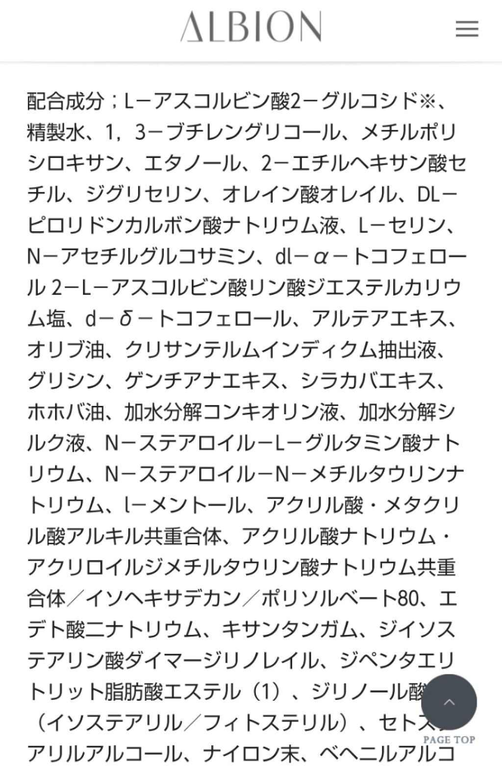 エクサージュホワイト ホワイトライズ ミルク/ALBION/乳液を使ったクチコミ（2枚目）