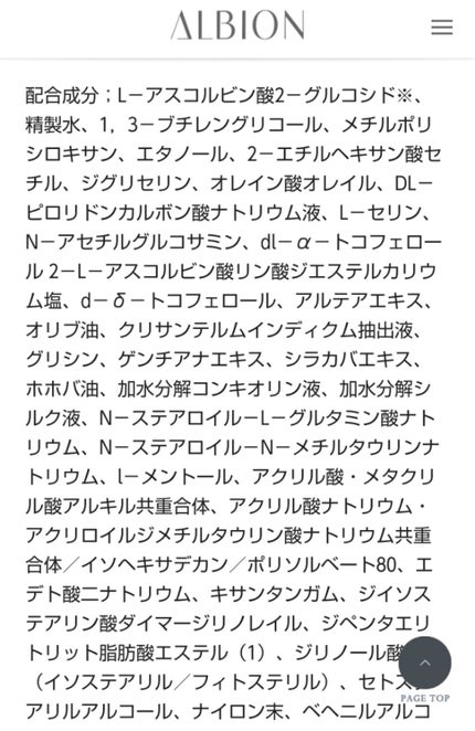 エクサージュホワイト ホワイトライズ ミルク/ALBION/乳液を使ったクチコミ(2枚目)