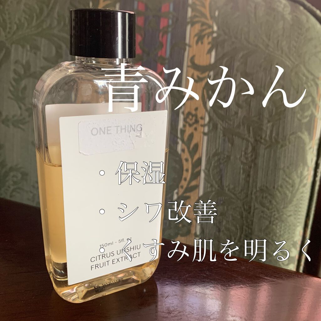 青みかん化粧水/ONE THING/化粧水を使ったクチコミ(3枚目)