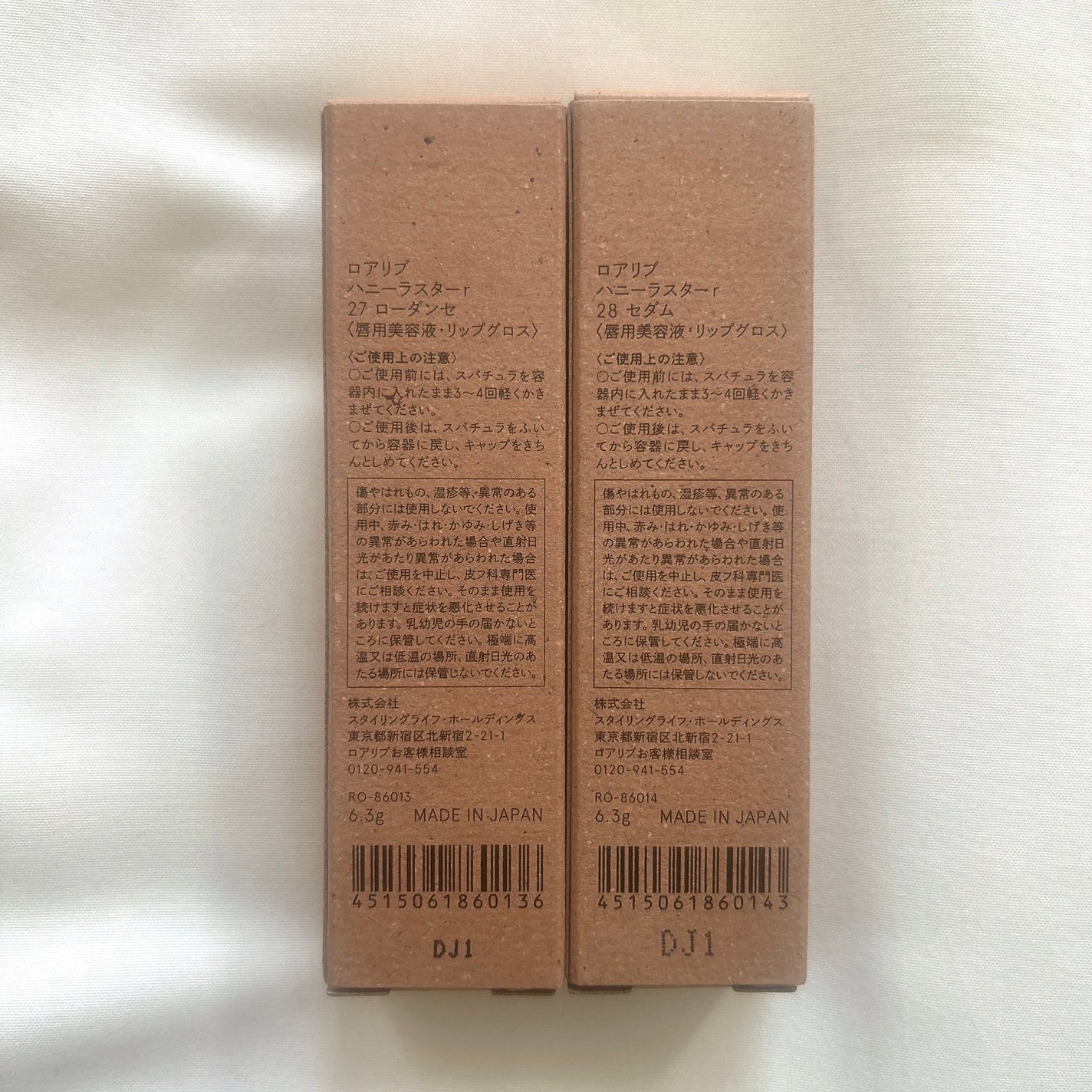 ハニーラスター r/ROAlív/リップグロスを使ったクチコミ(6枚目)