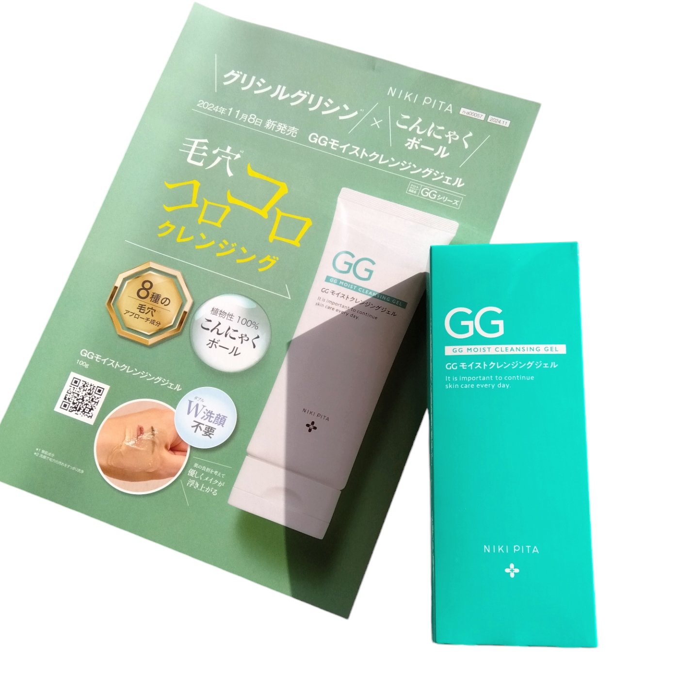 GGモイストクレンジングジェル/NIKI PITA/クレンジングジェルを使ったクチコミ（1枚目）