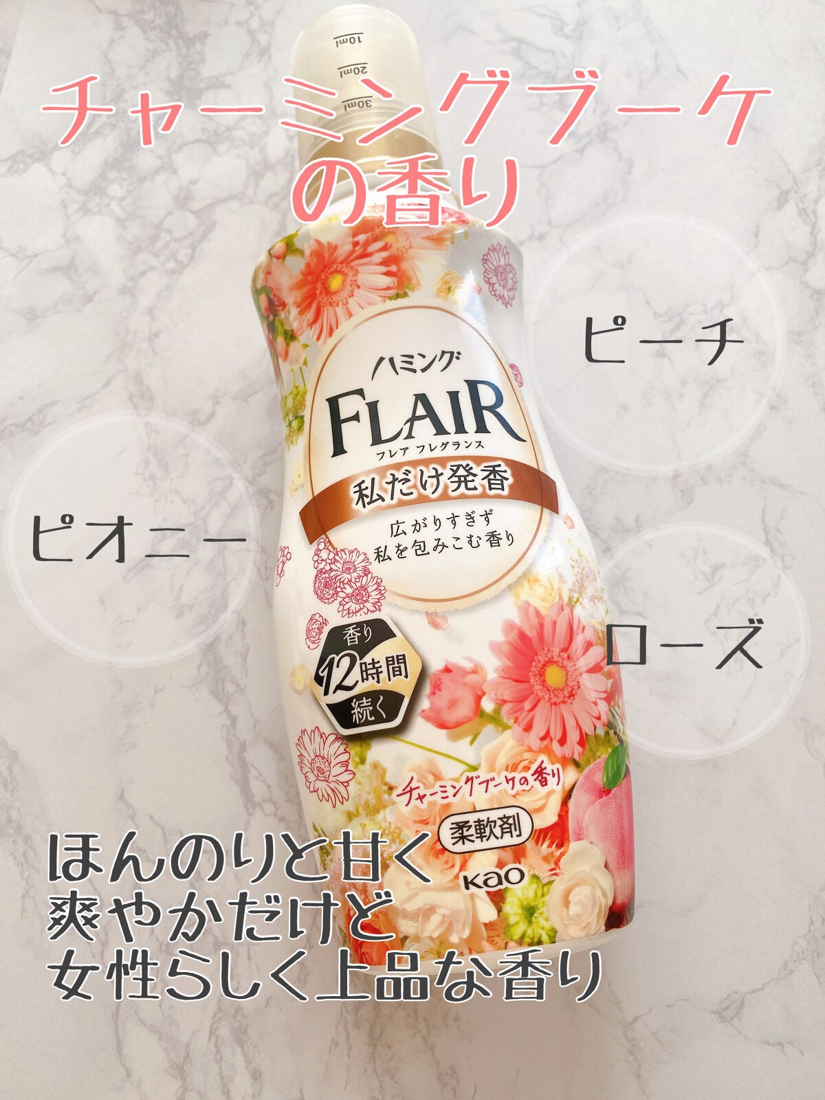 ハミング フレア フレグランス フラワーハーモニーの香り/ハミングフレア/柔軟剤を使ったクチコミ(7枚目)