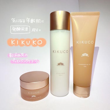 キクコ モイストエマルジョンクリーム /KIKUCO/フェイスクリームを使ったクチコミ（2枚目）