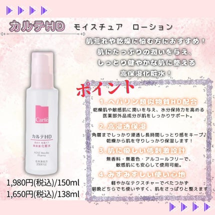 菊正宗 日本酒の化粧水 高保湿/菊正宗/化粧水を使ったクチコミ(2枚目)