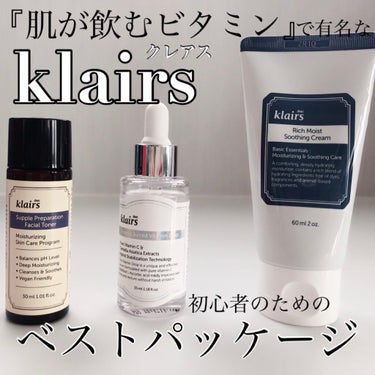 サプルプレパレーションフェイシャルトナー(180ml)/Klairs/化粧水を使ったクチコミ（1枚目）