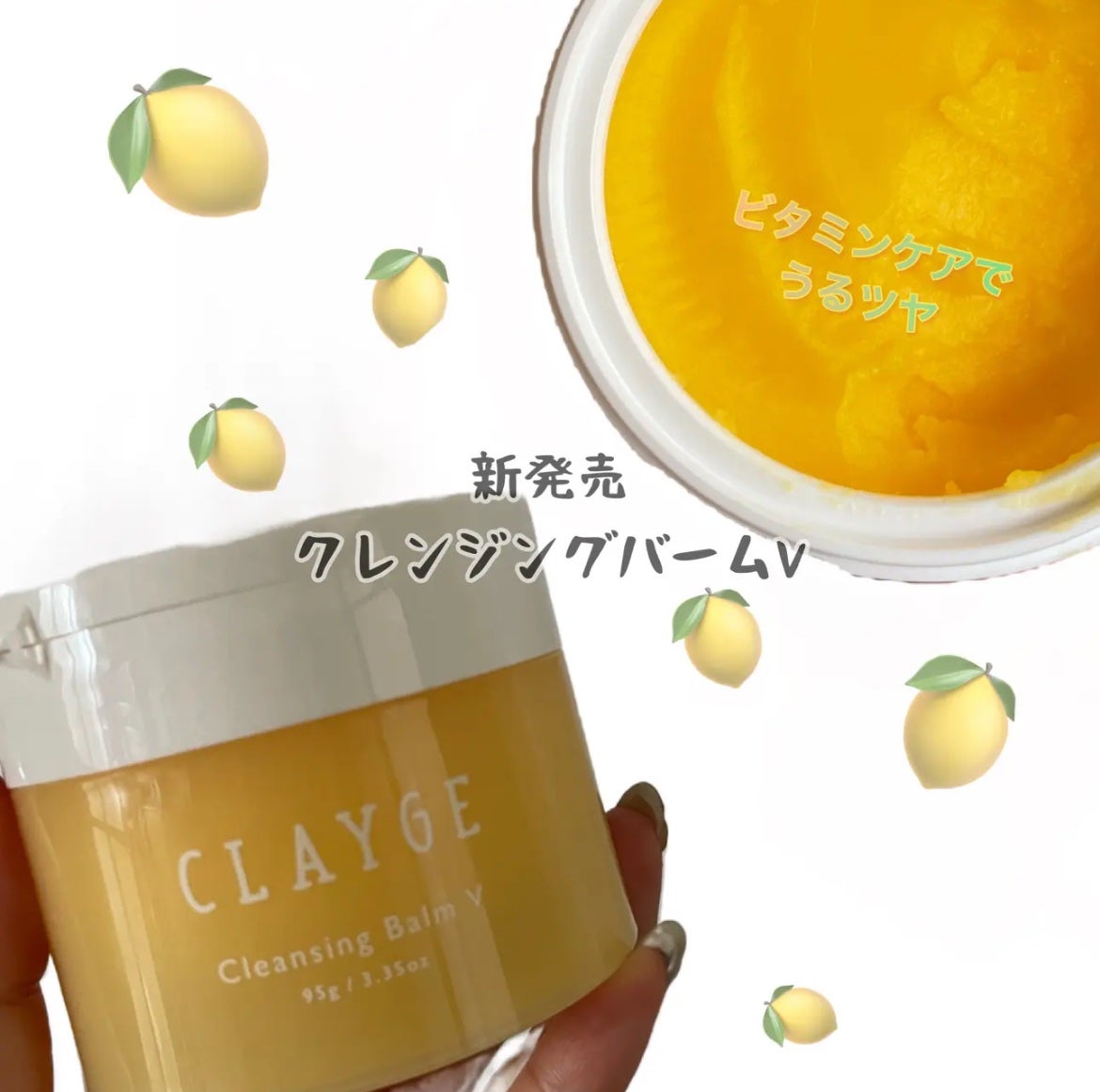 クレンジングバームV/CLAYGE/クレンジングバームを使ったクチコミ(1枚目)